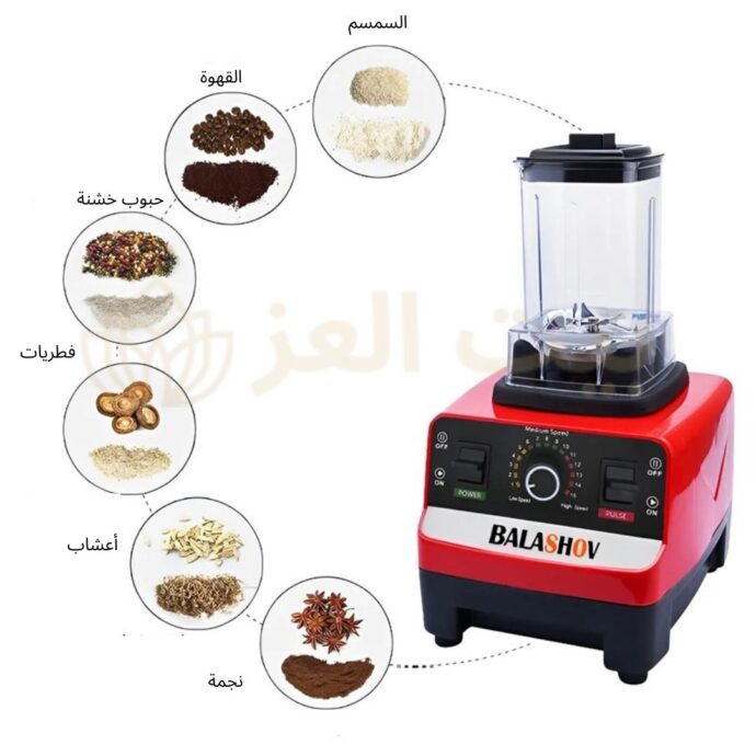 ⁦خلاط متعدد الوظائف 2 في 1 - Blender 2 en1⁩ - الصورة ⁦2⁩