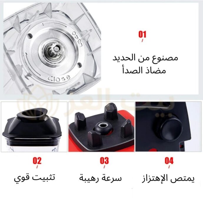 ⁦خلاط متعدد الوظائف 2 في 1 - Blender 2 en1⁩ - الصورة ⁦4⁩