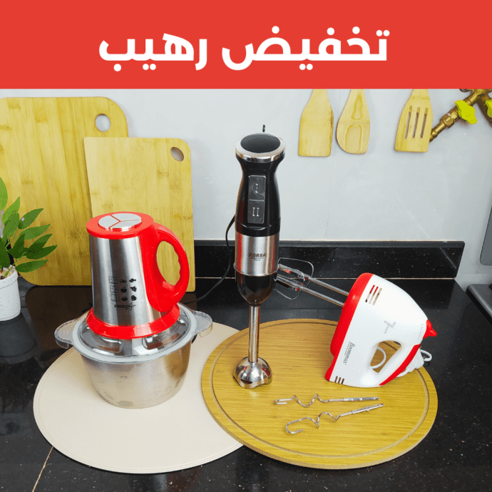 ⁦عرض خاص باك 3 أجهزة مطبخ بتخفيض كبير⁩ - الصورة ⁦2⁩